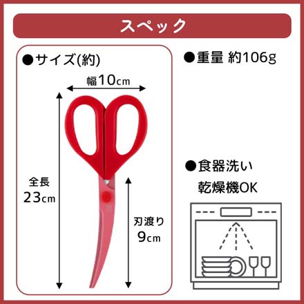 貝印 カーブ キッチンバサミ