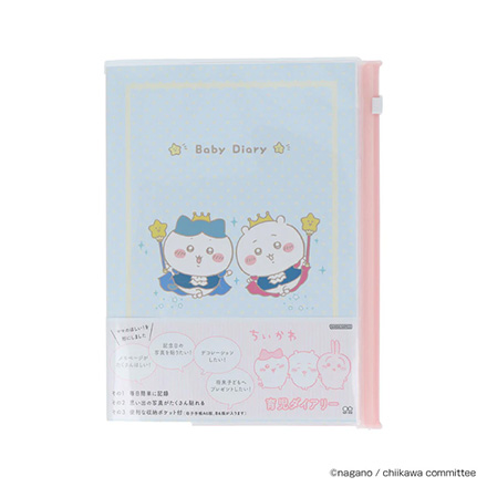サンスター文具 ちいかわ 育児ダイアリー 育児日記 A5 FDC