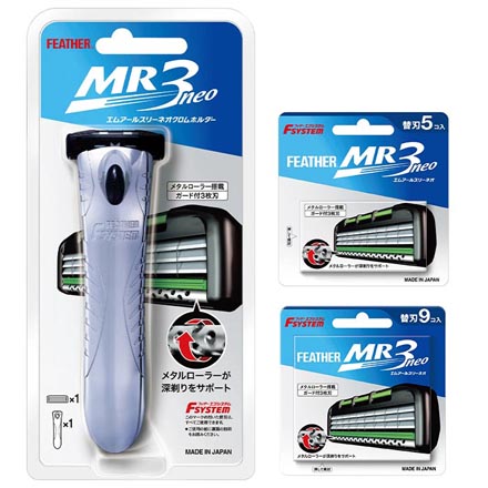 T字カミソリ シェーバー フェザー エフシステムMR3ネオ クロムホルダー