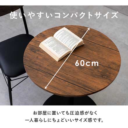 萩原 カフェテーブル 丸型 ナチュラル LT-4918NA