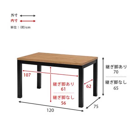 アルクDK ダイニングコタツ 120×75×65/70cm