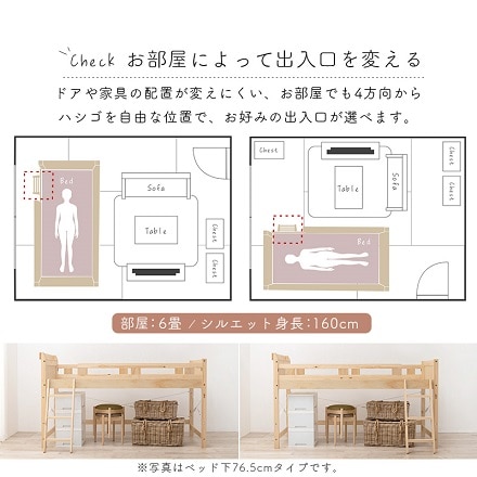 ロフトベッドシングル MB-5082NA-S ナチュラル