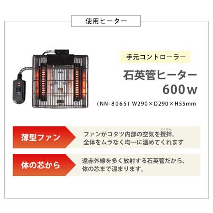 こたつテーブル リビングコタツ ナチュラル