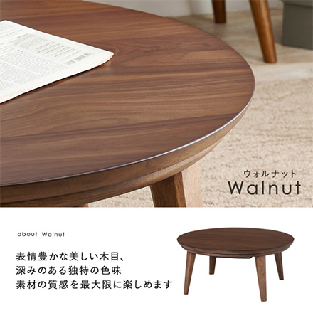 こたつテーブル リビングコタツ クライスU-85 ウォルナット