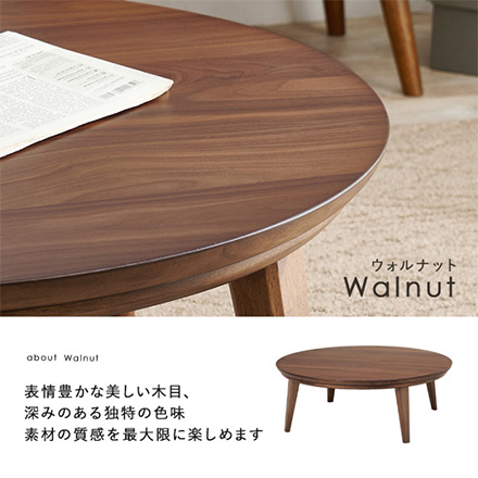 こたつテーブル リビングコタツ クライスU-105 ウォルナット
