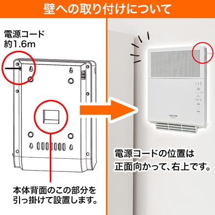 TEKNOS テクノス 壁掛 セラミックヒーター WTS-801