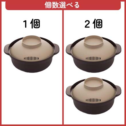 レンジでひとり用鍋１個