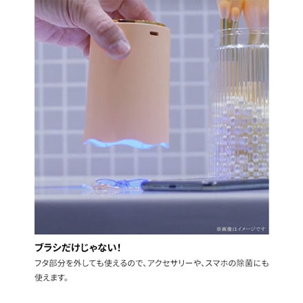 メイクブラシ専用ドライヤー UV除菌 アピデ