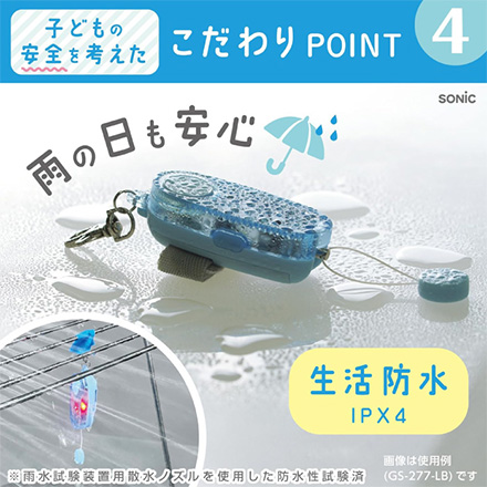 LED付リフレクターブザー オトピカ アイボリー 防犯ブザー FDC