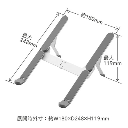 PCスタンド ノートパソコンスタンド折畳式 ダークグレー FDC