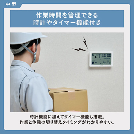 暑さ指数計 中型 FDC