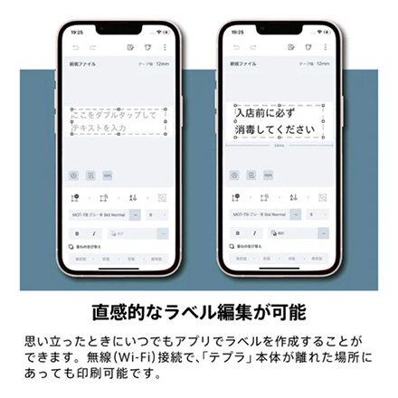 テプラPRO SR-R2500P-W FDC