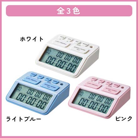 学習タイマールラップ タイマー キングジム ホワイト FDC