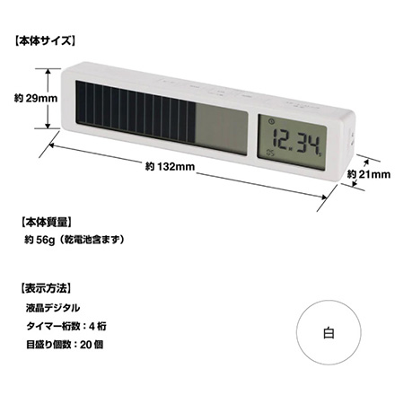 タイマー ビジュアルバータイマー白 FDC