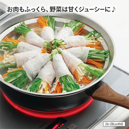 フライパンスチーマー 26cm28cm対応
