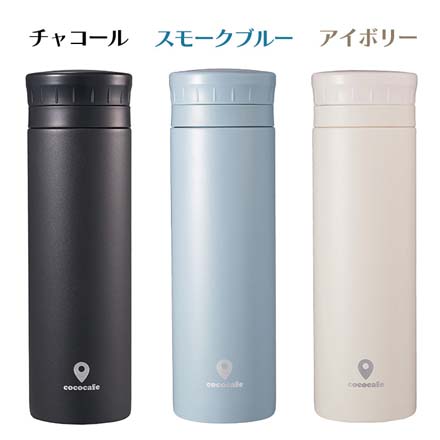 CCC真空二重マグ300ml スモークブルー