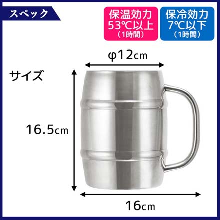 真空マキシマムジョッキ1.0L 大ジョッキ