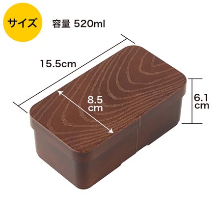 曲げわっぱ風 弁当箱 長角型