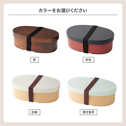 曲げわっぱ風 弁当箱 小判型 白練