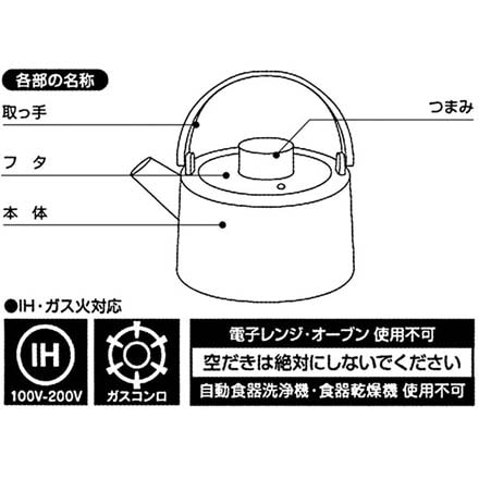 スタイリッシュ鉄瓶 ケトル やかん