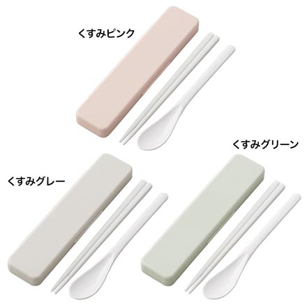スケーター カトラリーセット 音の鳴らないコンビセット くすみピンク