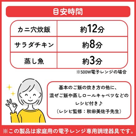 電子レンジ用炊飯器 電子レンジ専用 スチームごはんメーカー 1合 ブラック