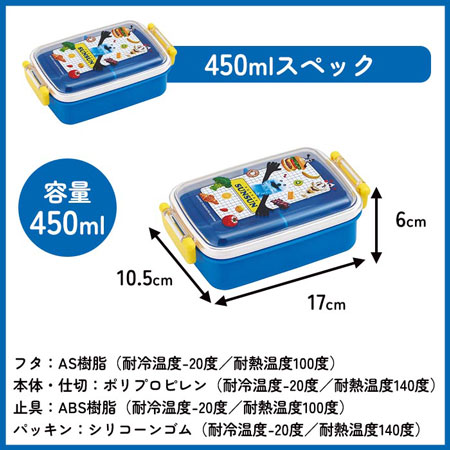 弁当箱 スンスン パペットスンスン ふわっとタイト ランチボックス 360ml