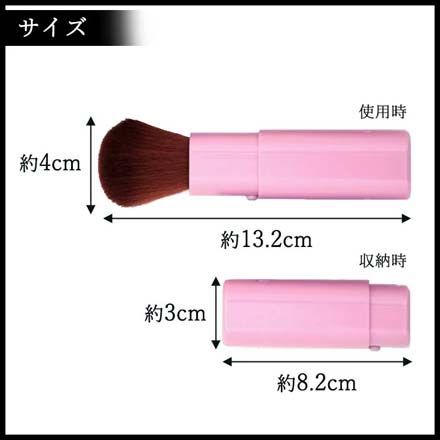 HNB メイクブラシ スライド フェイスブラシ クロ
