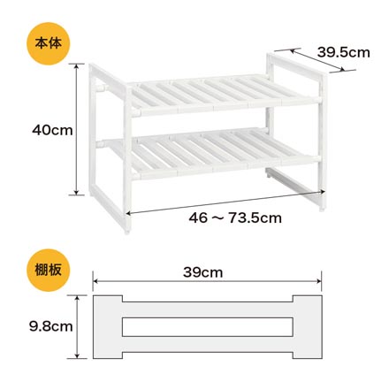 シンク下 スペースラック 2段 ワイド