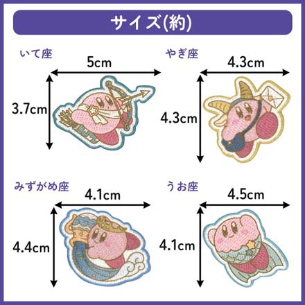 ワッペン アップリケ 星のカービィ ホロスコープコレクションワッペン 117おひつじ座