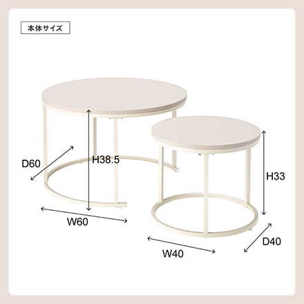 リビングテーブル ラウンド ネストテーブル COU-001 DGY 東谷