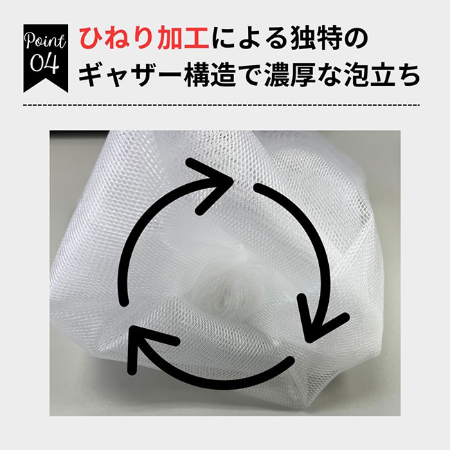 Satochikaプレミアム4重泡立てネット SS-4N FUSION