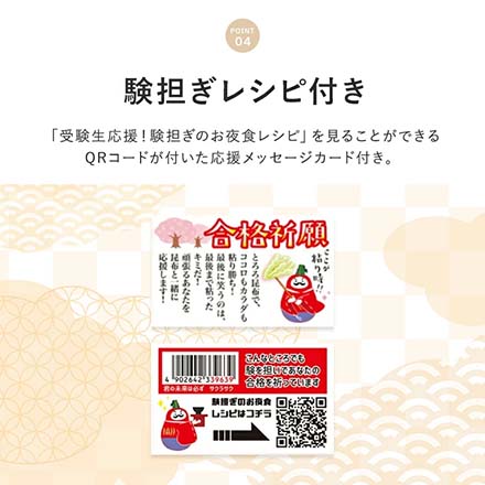 合格祈願お守りとろろ2セット とろろ昆布 gokaku-konbu-set 日高食品工業