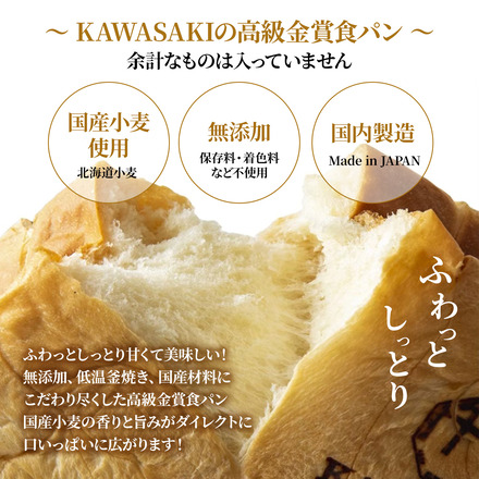 金賞食パン 2種2本 食べ比べセット プレミアムシリーズ 山型食パン 4種のチーズ＆ザクザクシュガー食パン 2本セット 山型＆チーズ 川崎製パン kawasaki22