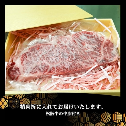 特産等級松阪牛 サーロインステーキ300g×1枚 A5等級黒毛和牛メス牛 Matsusaka Beef Sirloin Steak