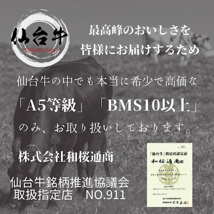 仙台牛 リブロース 大判スライス 500g A5等級 黒毛和牛 しゃぶしゃぶ・ すき焼き用 霜降り肉