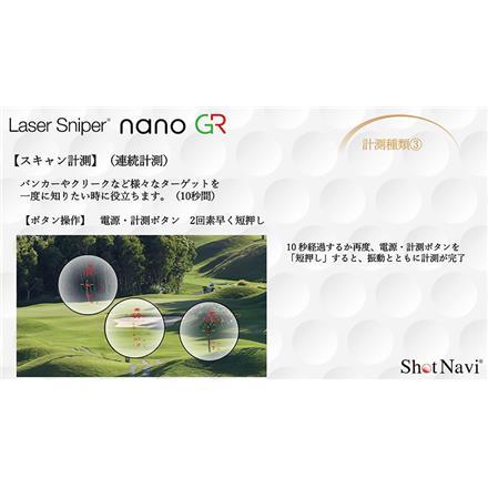 ショットナビ レーザースナイパー ナノ ジーアール 計測器 ゴルフ用距離計測器 距離計 Laser Sniper nano GR ブラック