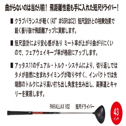 高反発ドライバー/短尺設計リンクス ゴルフ パララックス VS-2 高反発 短尺 ドライバー USTマミヤ ATTAS11 アッタスジャック カーボンシャフト VS2 ATTAS11/4R