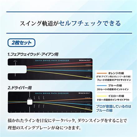 ダイヤ ゴルフ スイングパスチェッカー TR-5015 練習器具 TR-5015