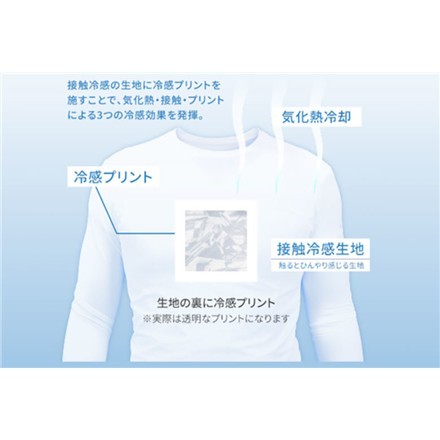 リベルタ FREEZE TECH PERFORMANCE LINE 冷感 長袖 クルーネック シャツ ホワイト(WHT)/L
