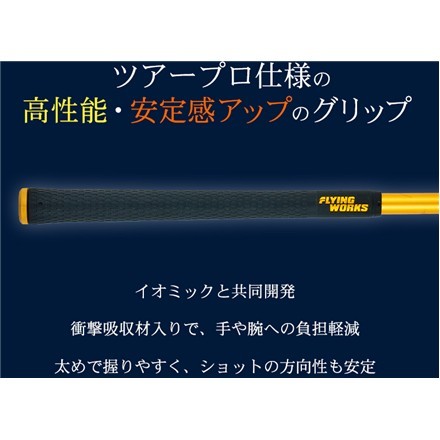 フライングワークス CP10 ドライバー USTマミヤ製 ジャストしなり戻り カーボンシャフト 10.5度/ジャストフレックス