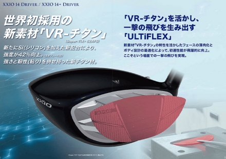 ダンロップ ゼクシオ14 ドライバー ゼクシオ MP1400 カーボンシャフト 9.5度/S