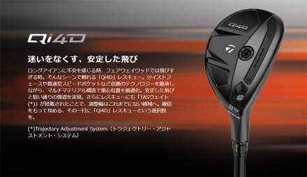 テーラーメイド Qi4D レスキュー ユーティリティー REAX 75 カーボンシャフト #3/S/REAX 75