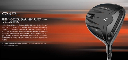 テーラーメイド Qi4D MAX LITE フェアウェイウッド REAX 45 カーボンシャフト #3/15度/R