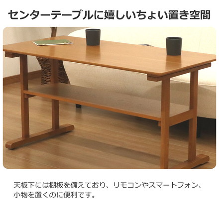 リビングテーブル 幅120 ラバーウッド 木目 センターテーブル ライトブラウン 幅120cm 2~4人掛け 高さ60cm
