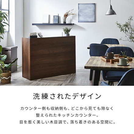 手元を隠す キッチンカウンター ダストボックス 間仕切り 完成品 幅120 ライトブラウン