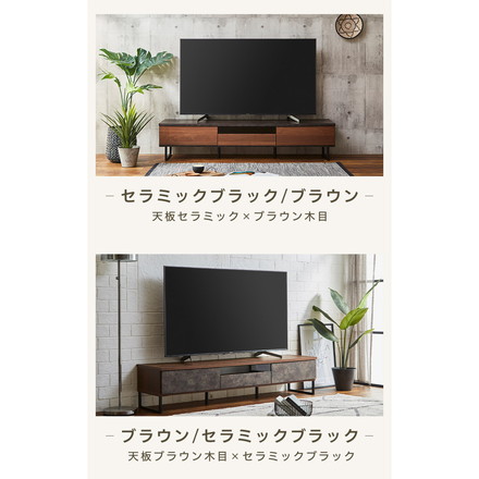 テレビ台 幅180 完成品 奥行き45 高さ41 ローボード セラミック 脚付きテレビ台 ブラウン/ダークグレー