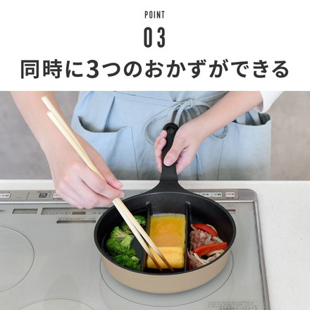 センターエッグトリプルパンmini 20cm 深型 仕切り付き フライパン IH対応 PFOAフリー お弁当 同時調理 時短 時短調理 焼き 茹で 玉子焼き器 卵焼き器 卵1個 コンパクト ソイビーン A-77912 ソイビーン