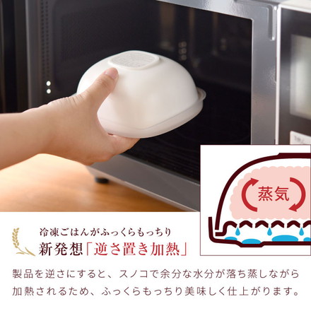 【4個セット】 日本製 ごはんがう米わん 冷凍ごはん容器 おひつ 一膳分 ごはん保存容器 冷凍ご飯容器 お米保存容器 冷凍ごはん お弁当 食洗機対応 電子レンジ対応 保存コンテナ お米 耐熱容器 解凍 ベージュ4個
