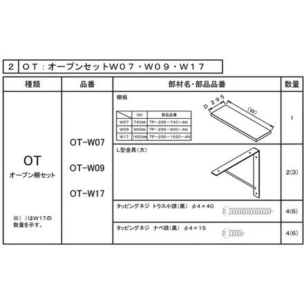 CRAFITS (クラフィッツ) オープン棚セット 棚 OT-W07